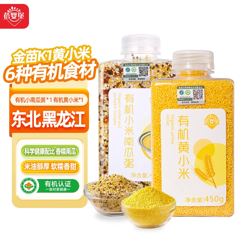 中秋佳节蓓婴堡有机南瓜粥米宝宝辅食杂粮营养丰富有机黄小米
