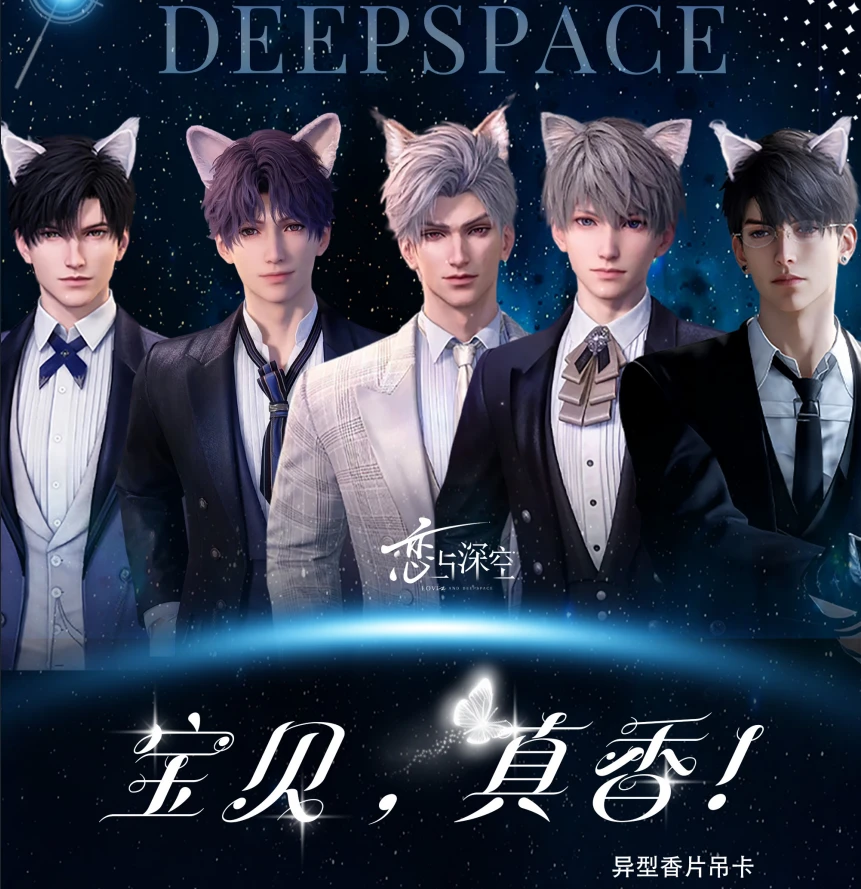晴晴叠叠无上限【极光之恋文创】香气吊卡同人二创盲盒直播代拆