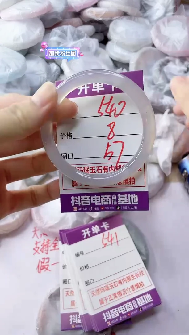 玛瑙/玉髓手镯未镶嵌540