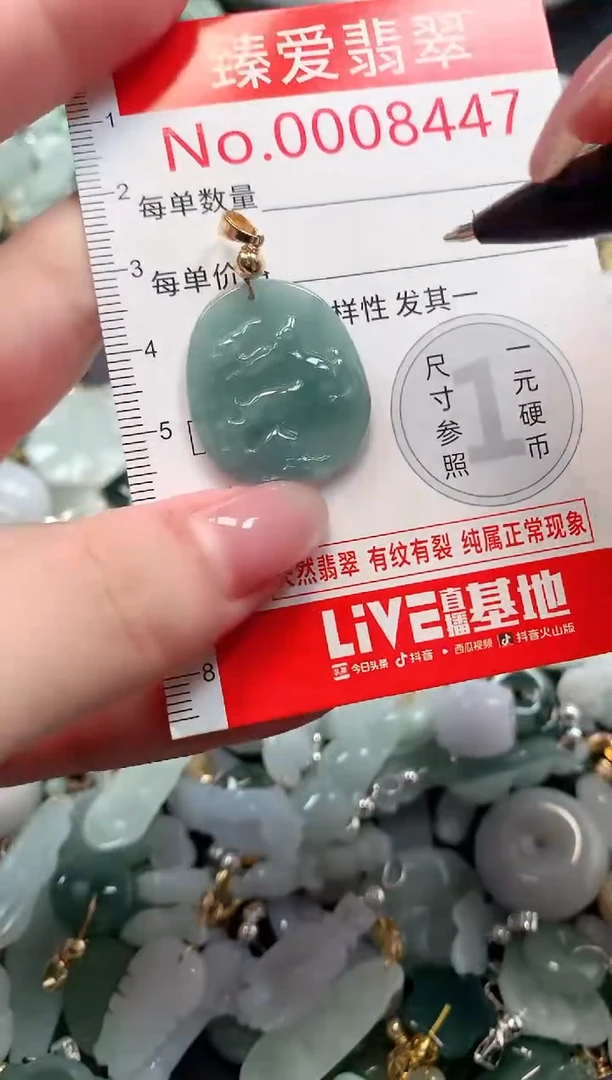吊坠(不含链)未镶嵌翡翠8447