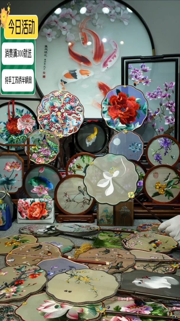 【闪购商品】刺绣纯手工苏绣艺术品