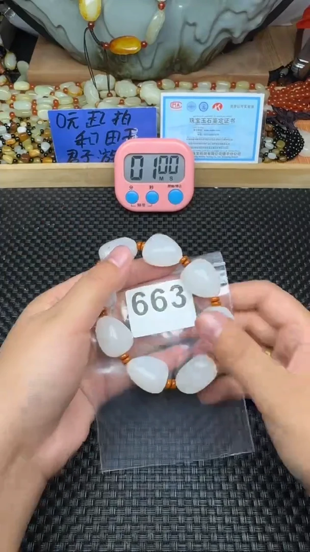 未镶嵌和田玉珠宝半成品兜***糖和田玉