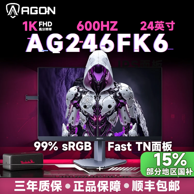 【 1K 600Hz 】 AOC显示器 AG246FK6 24.1英寸 0.2ms响应 IPS 高刷
