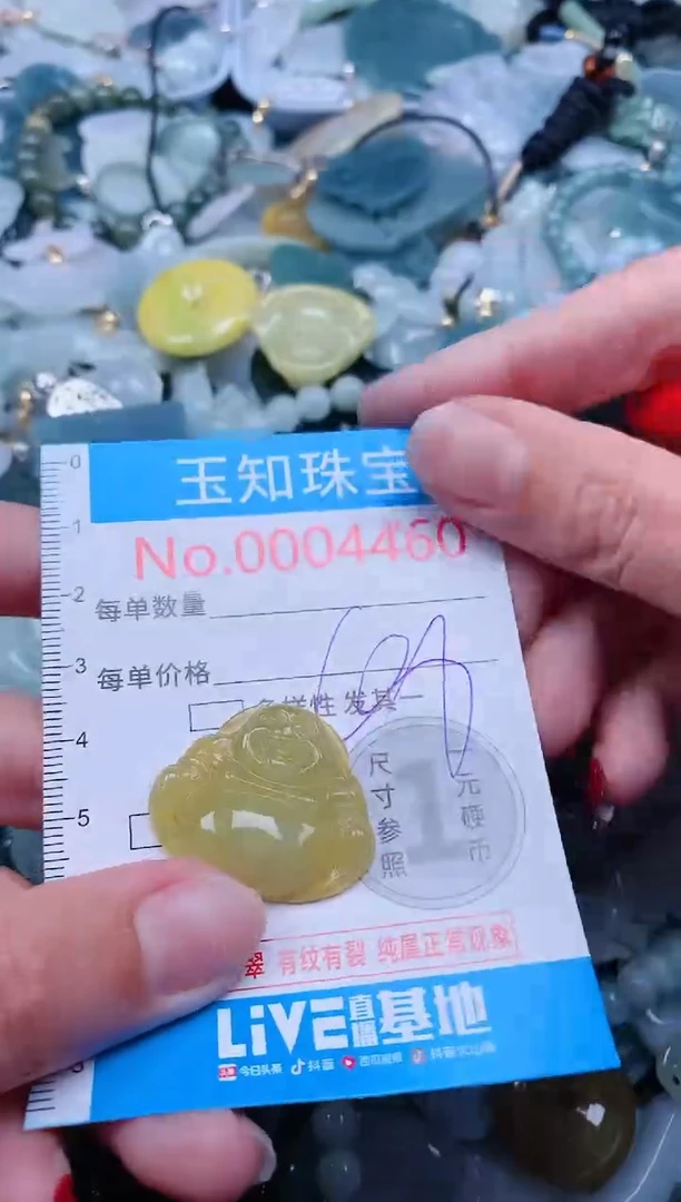 【闪购商品】翡翠吊坠(不含链)未镶嵌4460