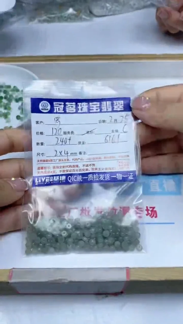 【闪购商品】翡翠手饰未镶嵌翡翠 散珠2*4mm