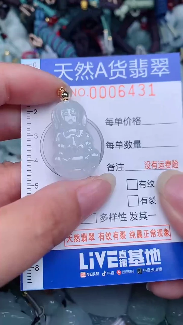 颈饰未镶嵌翡翠...0006431
