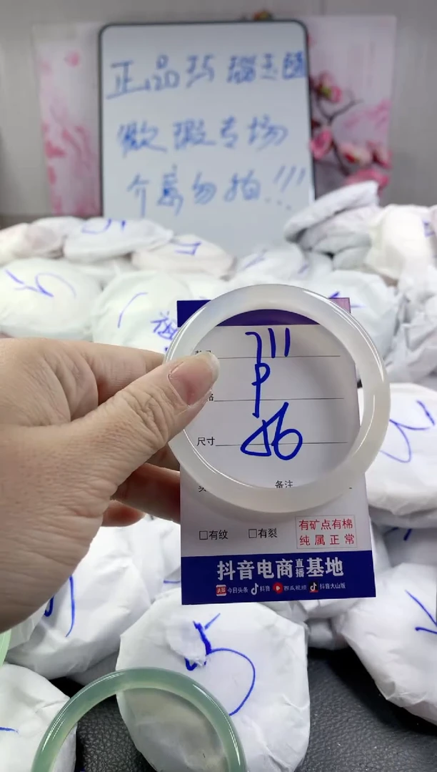 玛瑙/玉髓手镯未镶嵌711