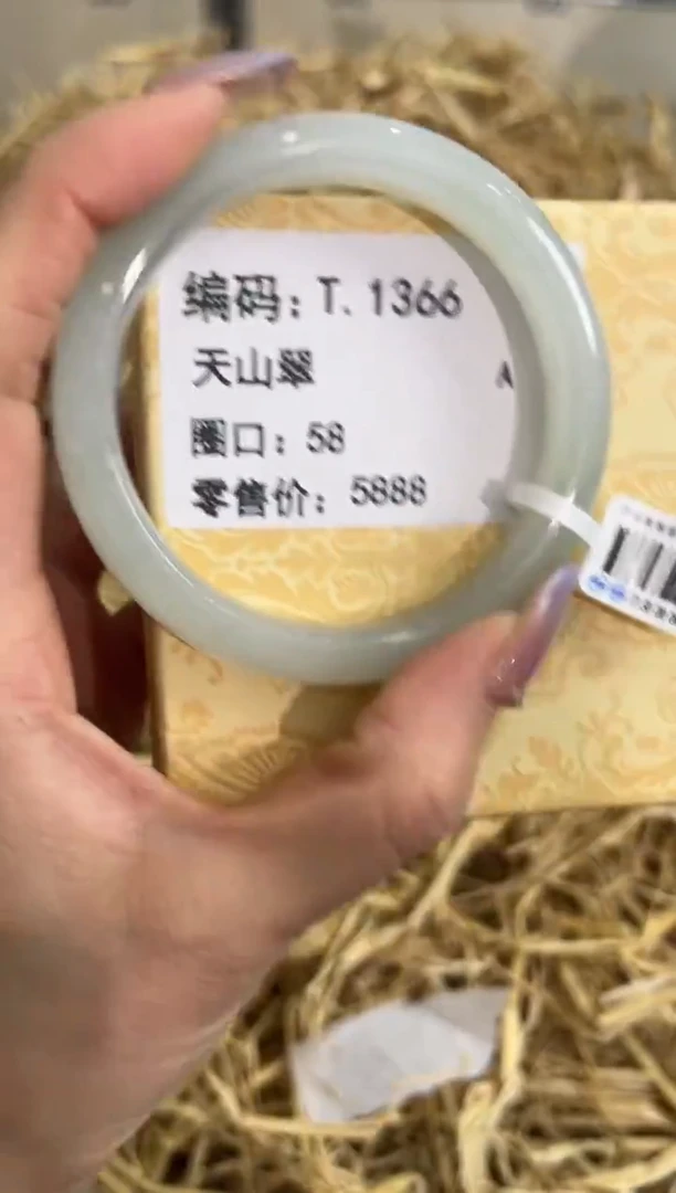 未镶嵌手镯石英质玉T.1366