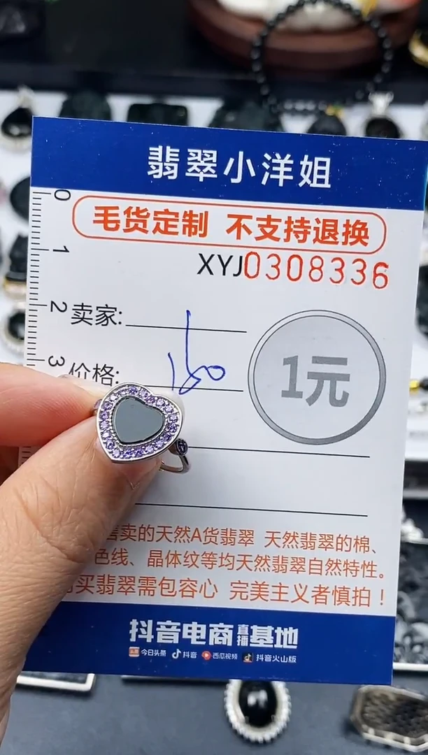 未镶嵌定制翡翠毛货商品 不退换/ 8336