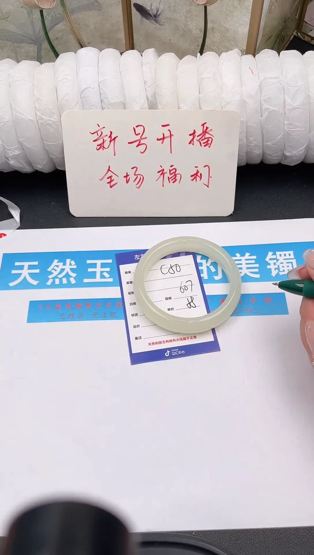 未镶嵌手镯石英质玉C49微色差