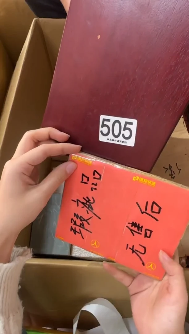 周*505...中古產品謹慎參拍