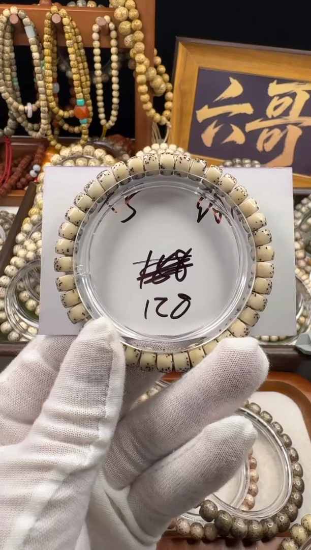 手串星月菩提星月菩提石玉料厚切药片