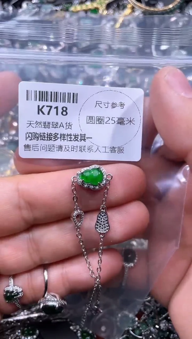 【闪购商品】翡翠颈饰未镶嵌K718手链