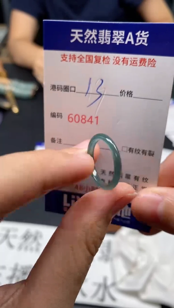未镶嵌戒指翡翠天然A货翡翠0841