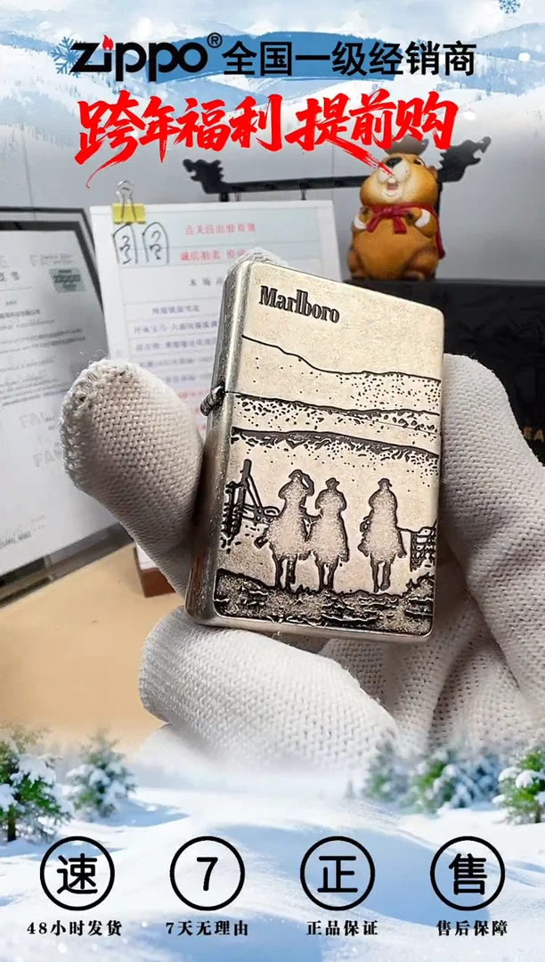 铜万宝路三镖客-1937双面蚀刻-仿古银