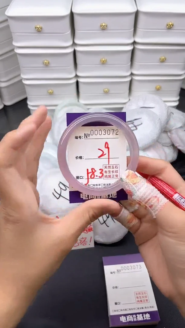 玛瑙/玉髓手镯未镶嵌3072