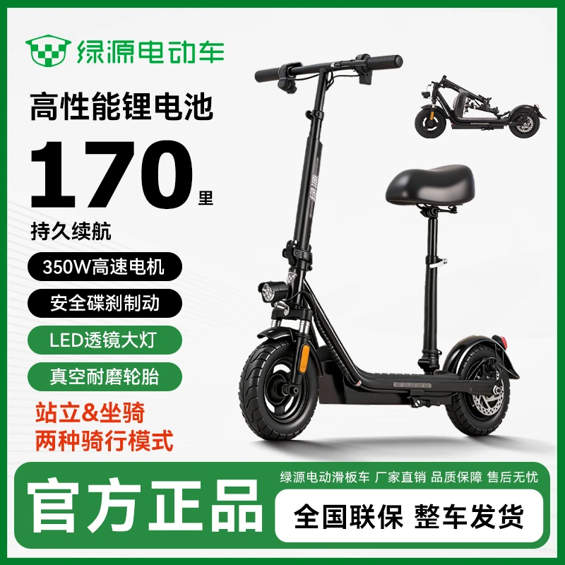 绿源滑板车可折叠小型电动车长续航适合成人上班校园代步H