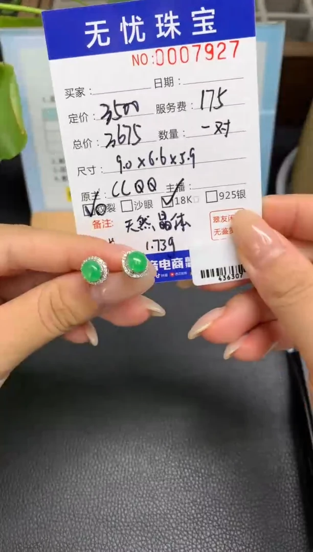 定制翡翠18K金镶嵌水*座X591