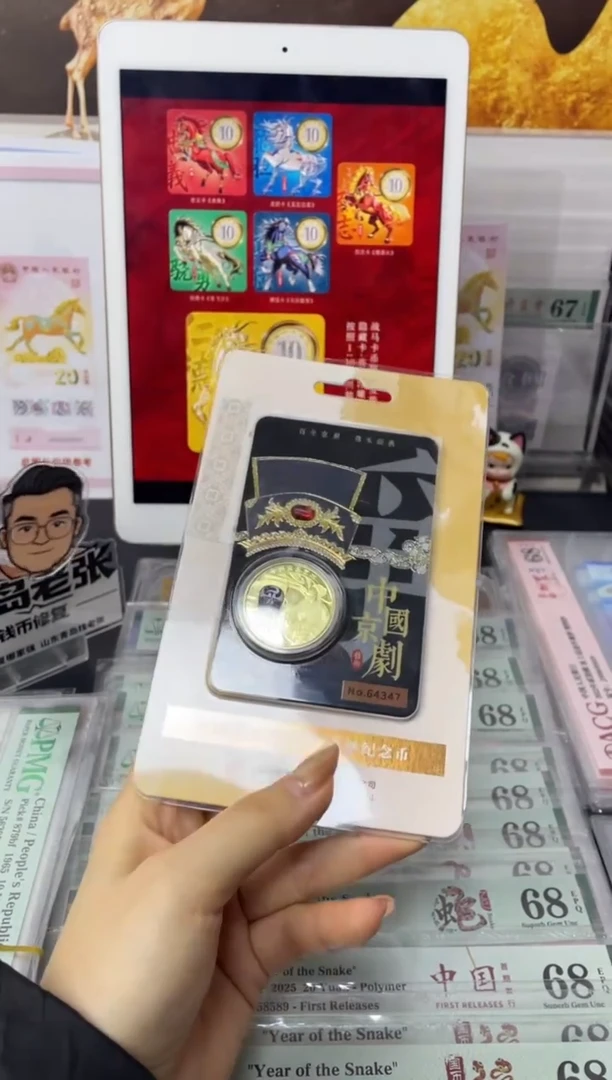 其他普通金属京剧币净角黑金卡不挑号