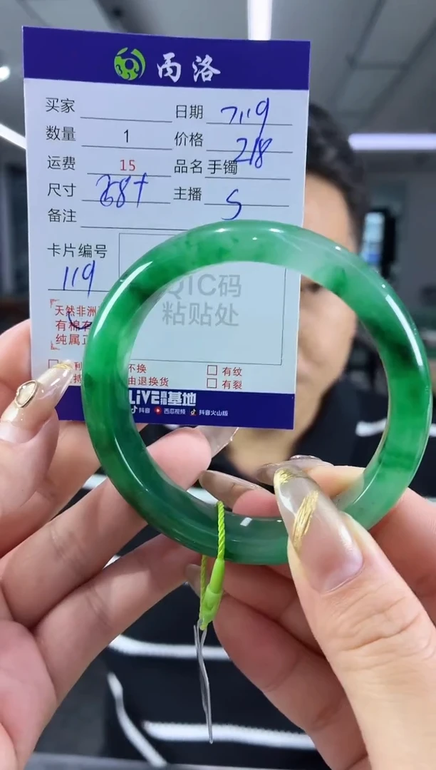 手镯石英质玉未镶嵌58