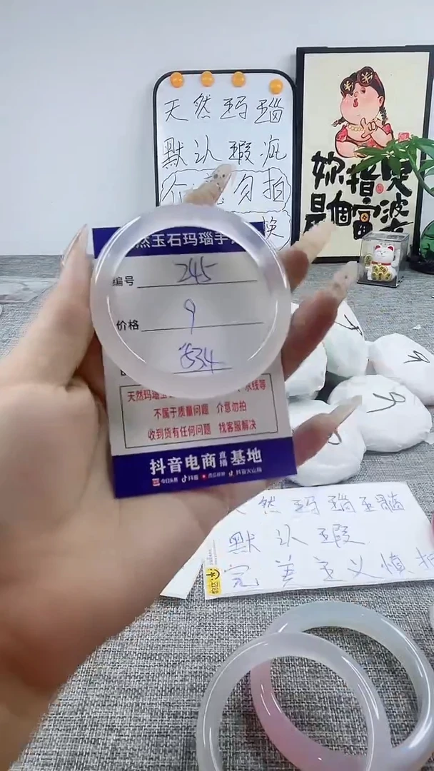 玛瑙/玉髓手镯未镶嵌245