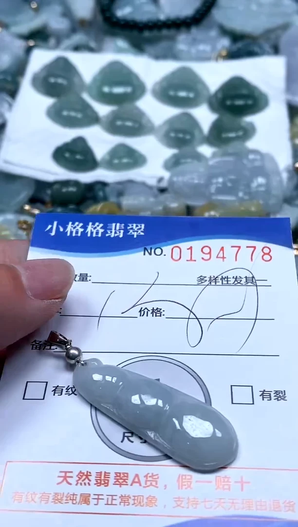 【闪购商品】翡翠颈饰未镶嵌闪购商品0194778