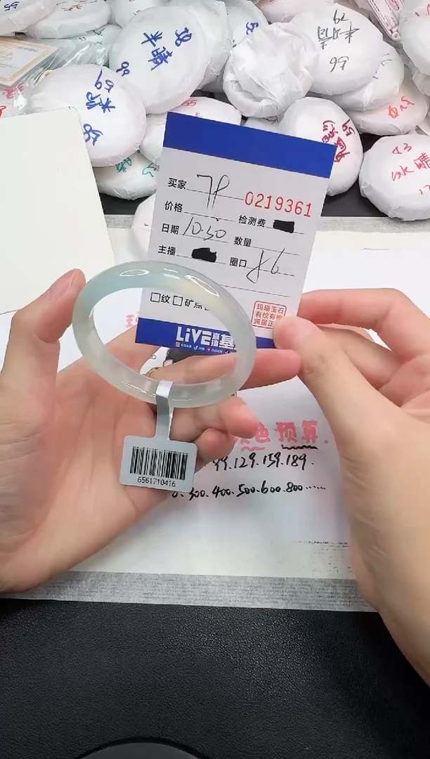 手镯玛瑙/玉髓未镶嵌9361