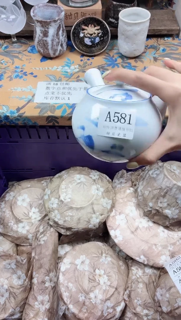 瓷片小*豆                A581