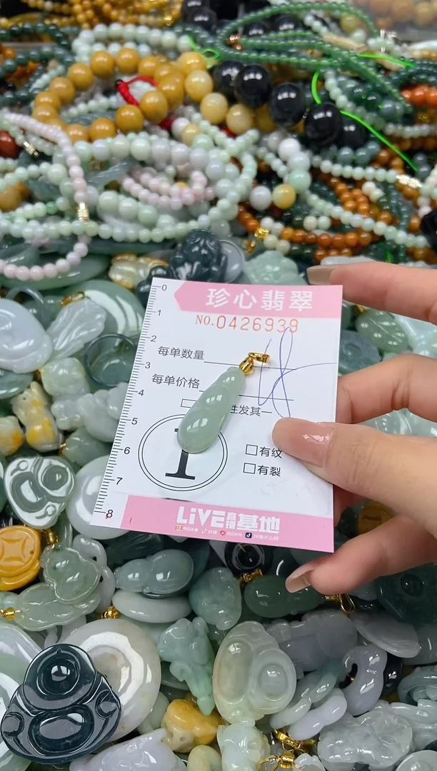 颈饰未镶嵌翡翠闪购0426939