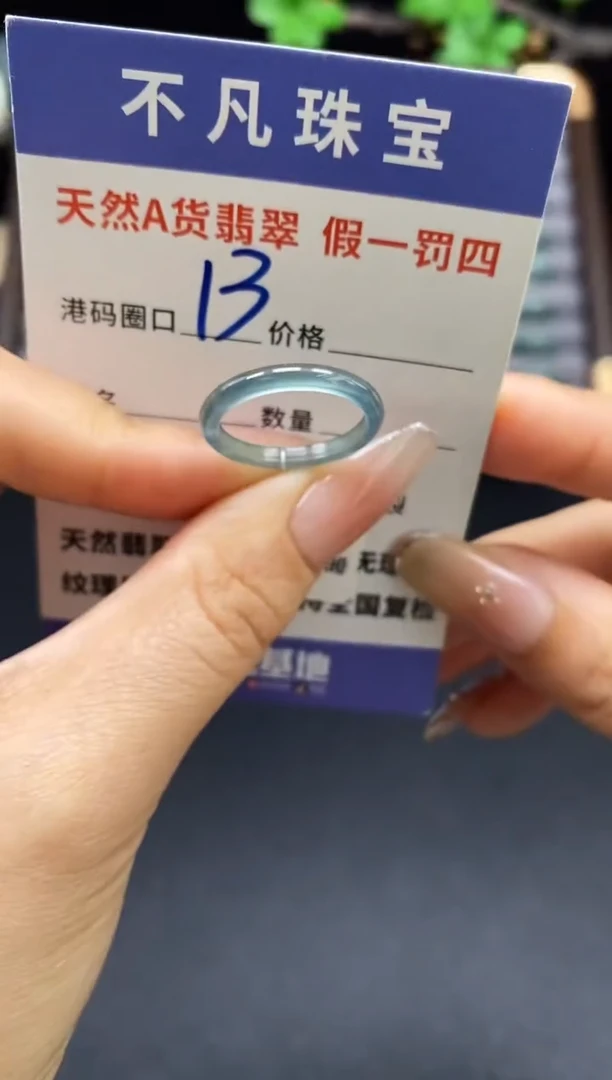 未镶嵌戒指翡翠天然A货翡翠15968