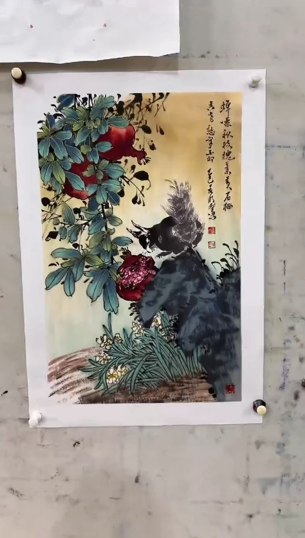 国画Z天津人美-李明圣石榴2.7平尺