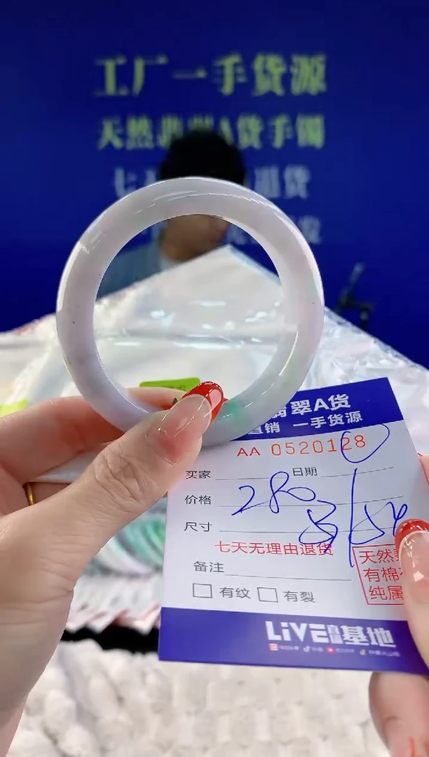【闪购商品】翡翠手镯未镶嵌28天然A货翡翠