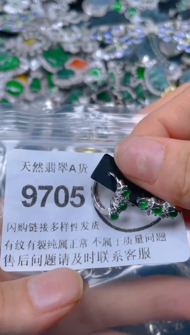 翡翠未镶嵌颈饰9705