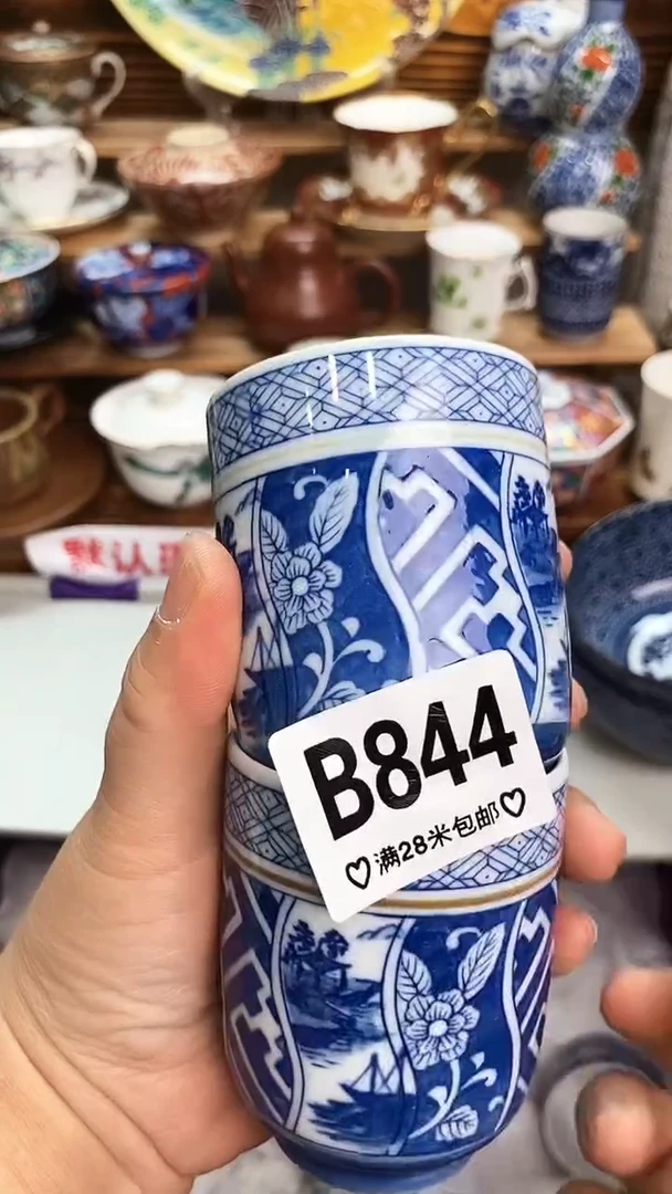 回流瓷器低***心新号开播 全场20元包邮B844