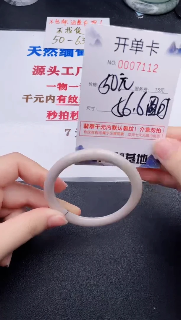 未镶嵌手镯翡翠12