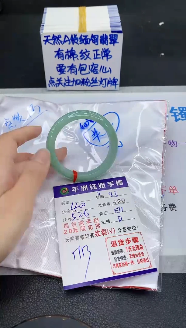 翡翠手镯未镶嵌1111111111