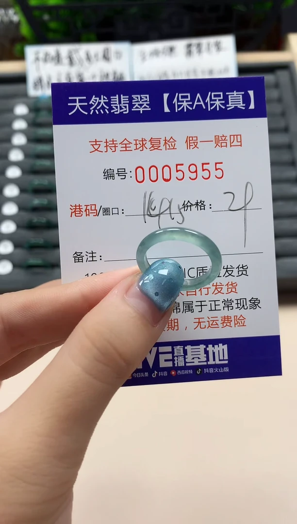 翡翠戒指未镶嵌天然005955