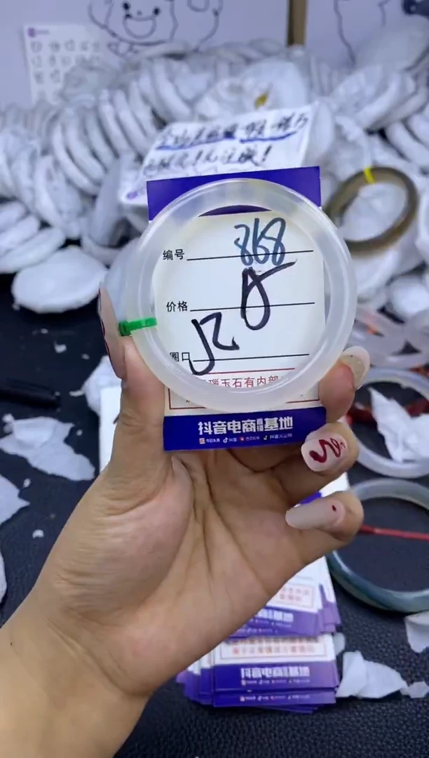 手镯玛瑙/玉髓未镶嵌868