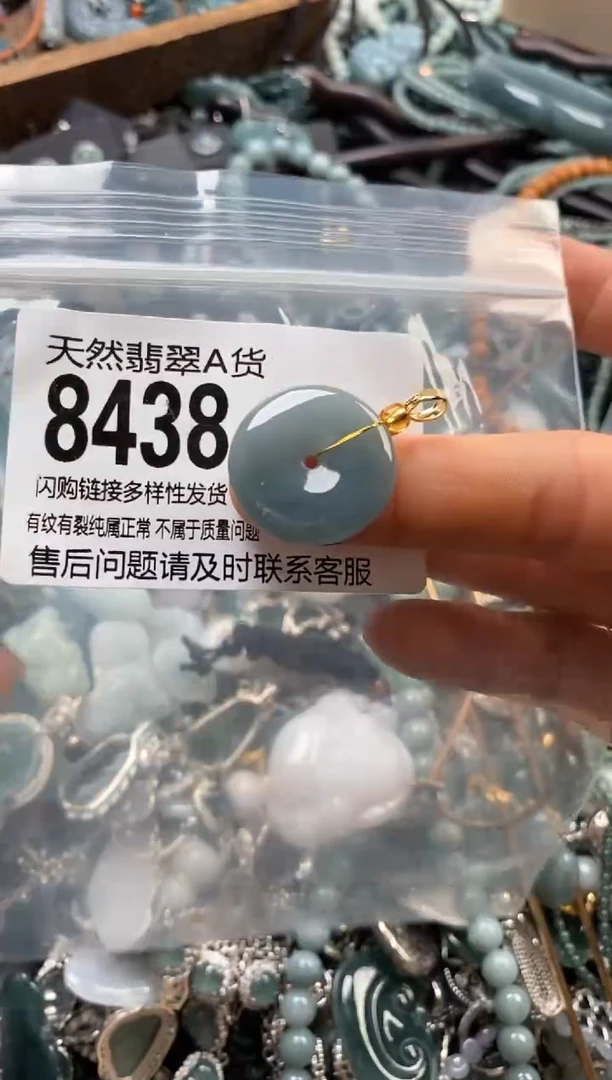 翡翠未镶嵌颈饰翡翠8438