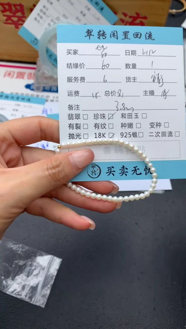 【闪购商品】海水珍珠手串银S925镶嵌手串