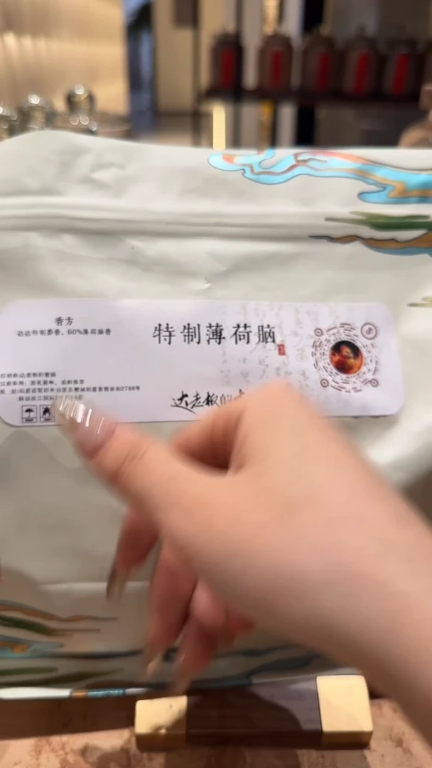 香粉特制薄荷脑袋子装1公斤