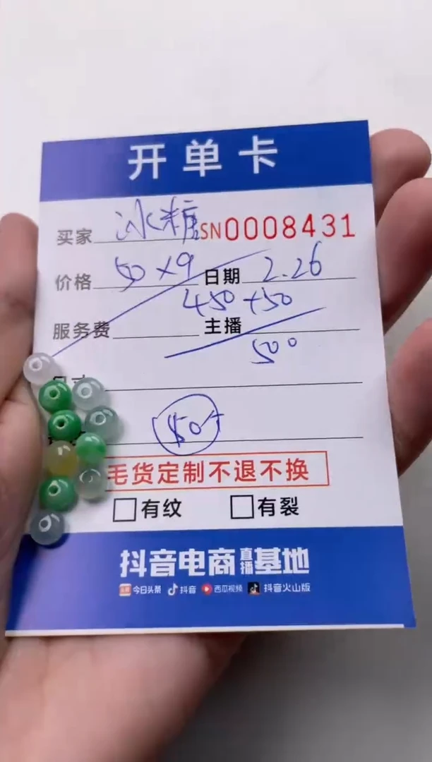 【闪购商品】翡翠颈饰未镶嵌00008431