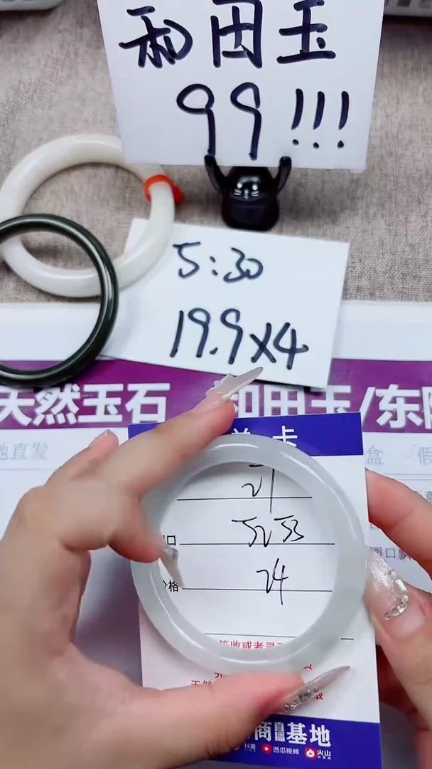 未镶嵌手镯石英质玉A27-52.53