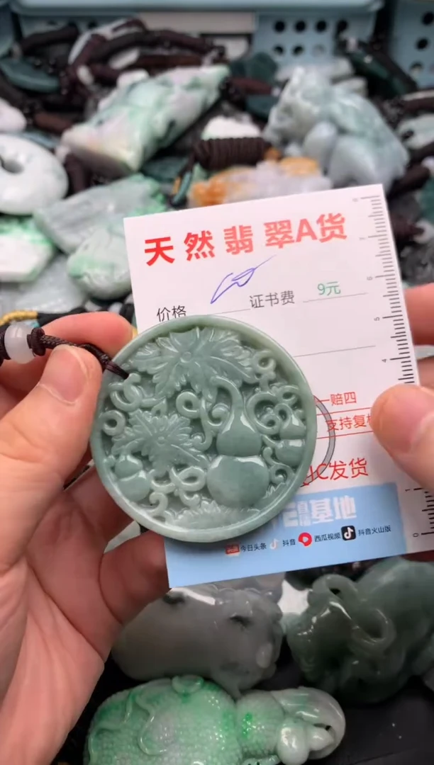 翡翠未镶嵌吊坠(不含链)1