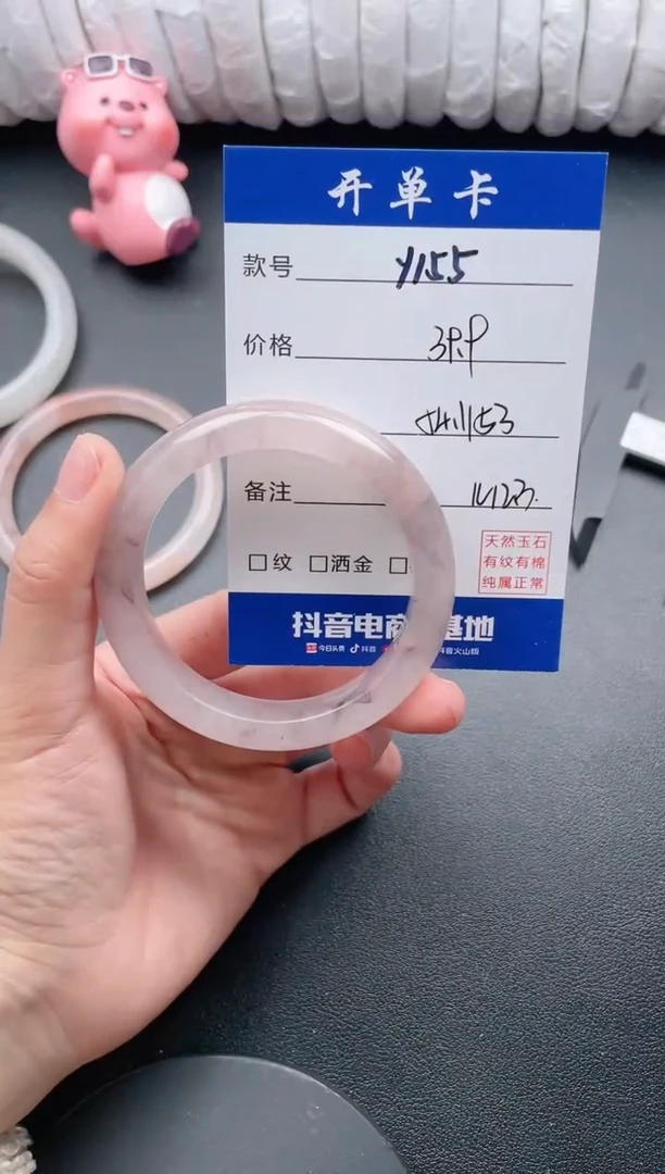 【闪购商品】石英质玉手镯未镶嵌Y155