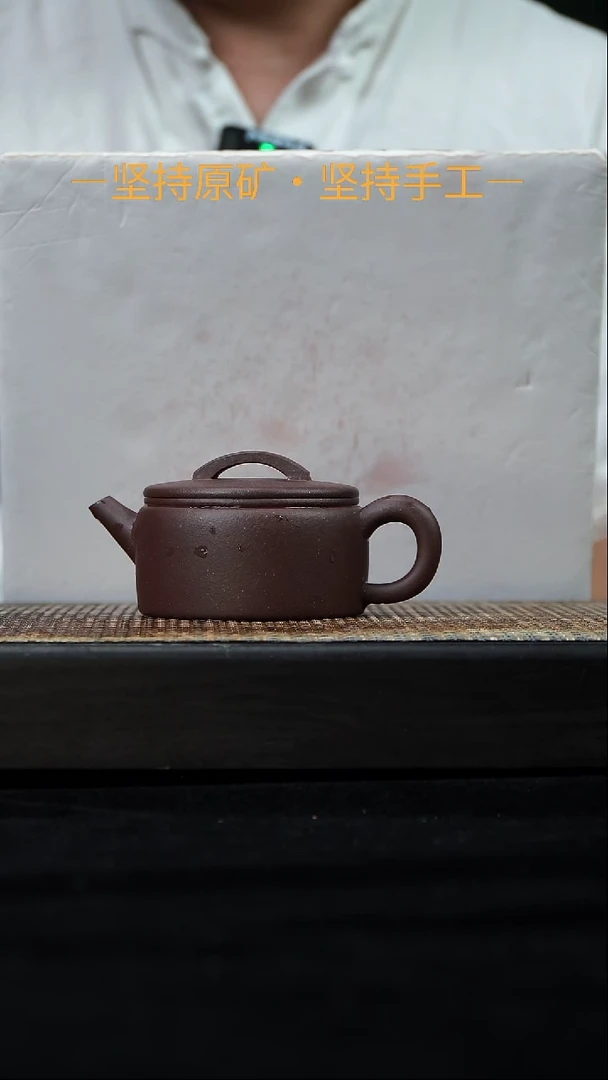 茶壶紫砂汉瓦 中槽清  160cc     13