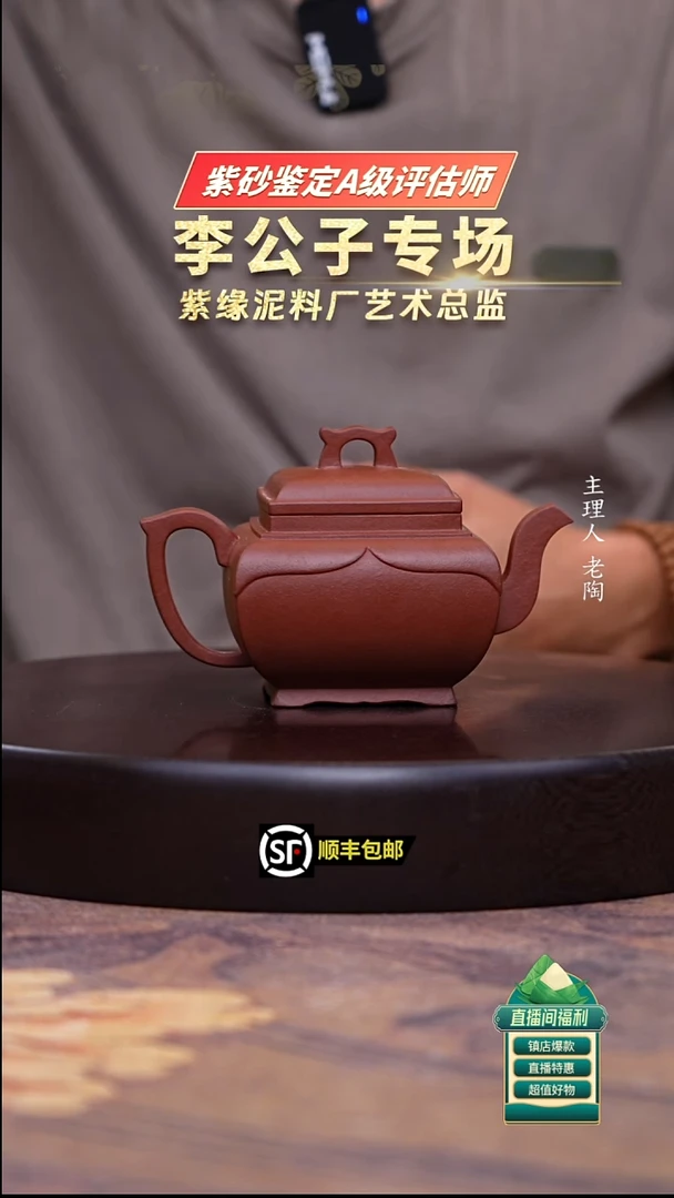 茶壶紫砂野山红皮龙花涟250cc