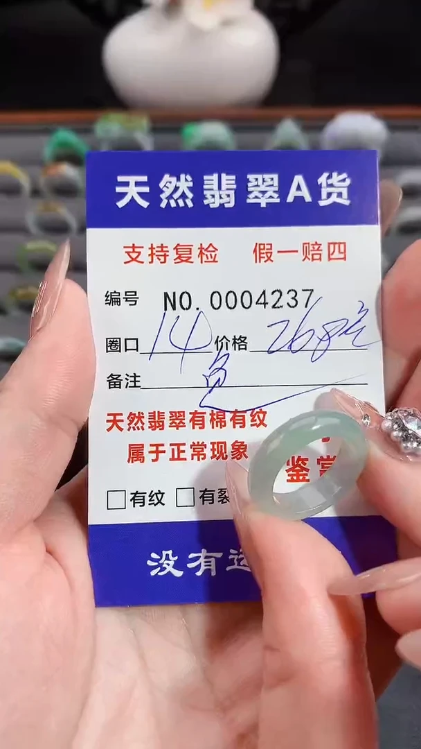 【闪购商品】翡翠戒指未镶嵌14圈口