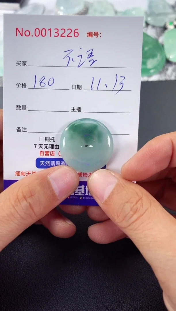 颈饰未镶嵌翡翠不***尘不