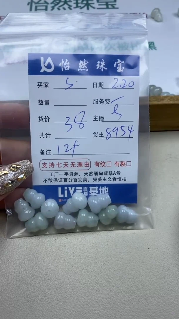 【闪购商品】翡翠手链未镶嵌卡12+（一盘）